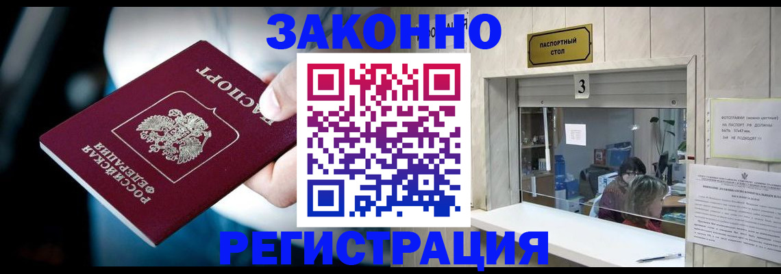 прописка поиск в Усть-Джегуте