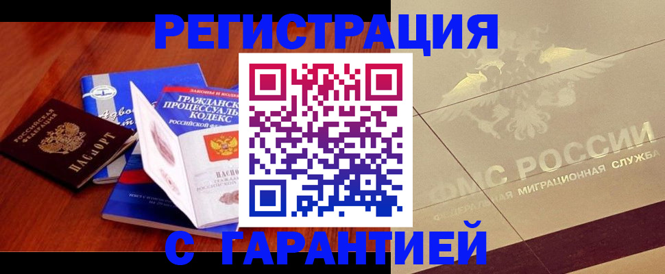 прописка поиск в Усть-Джегуте