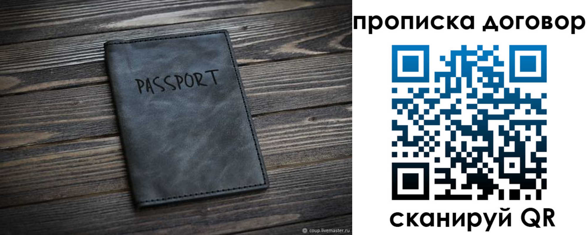 прописка 2025 в Усть-Джегуте