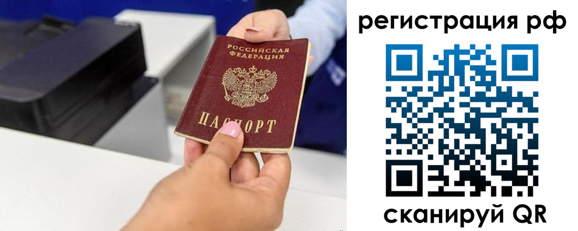 временная регистрация недорого в Усть-Джегуте
