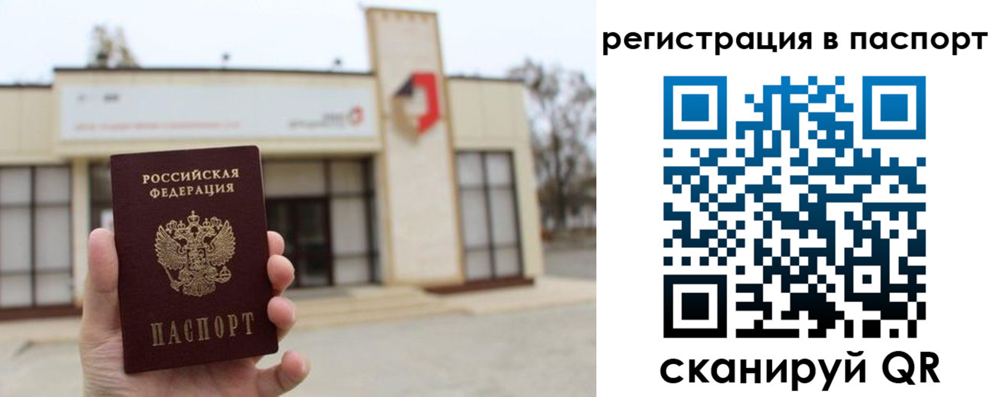 временная регистрация гарантия в Усть-Джегуте