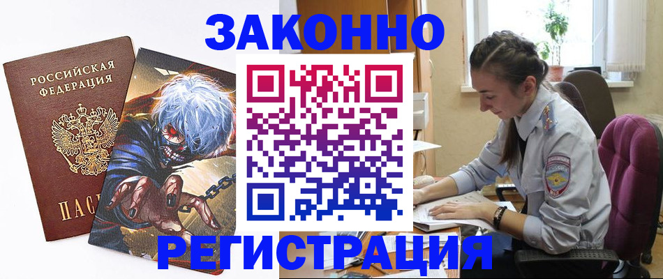 прописка для военкомата в Усть-Джегуте