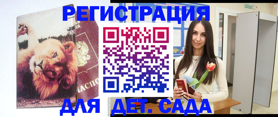 временная регистрация законно в Усть-Джегуте