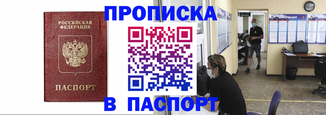 прописка ребенка в Усть-Джегуте